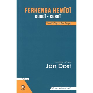 Ferhenga Hemîdî