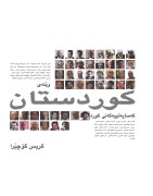 Stories Kurdistan