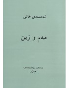 Mem û Zîn - Ehmedê Xanî