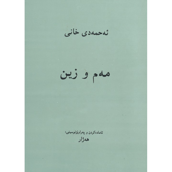 Mem û Zîn - Ehmedê Xanî